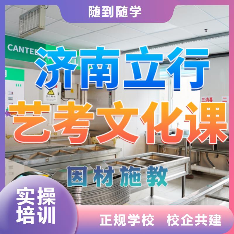 艺考文化课培训全日制高考培训学校正规培训