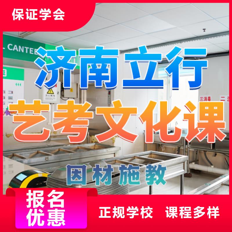 艺考文化课培训全日制高考培训学校正规培训