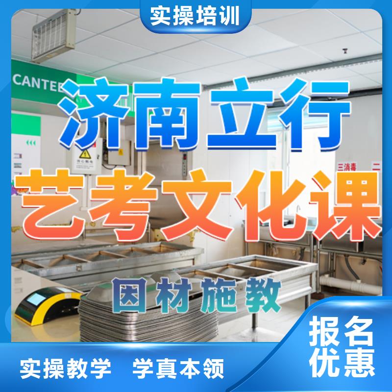 艺考文化课培训【艺考培训学校】理论+实操