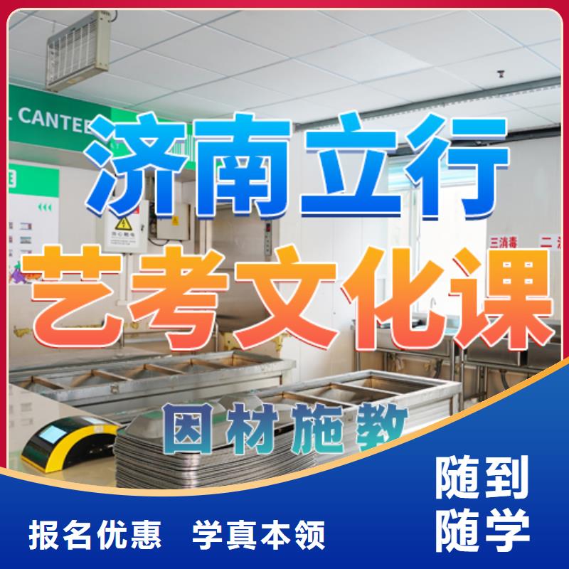 艺考文化课培训【艺考培训机构】专业齐全