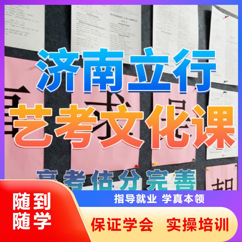 艺考文化课培训高考复读培训机构学真本领