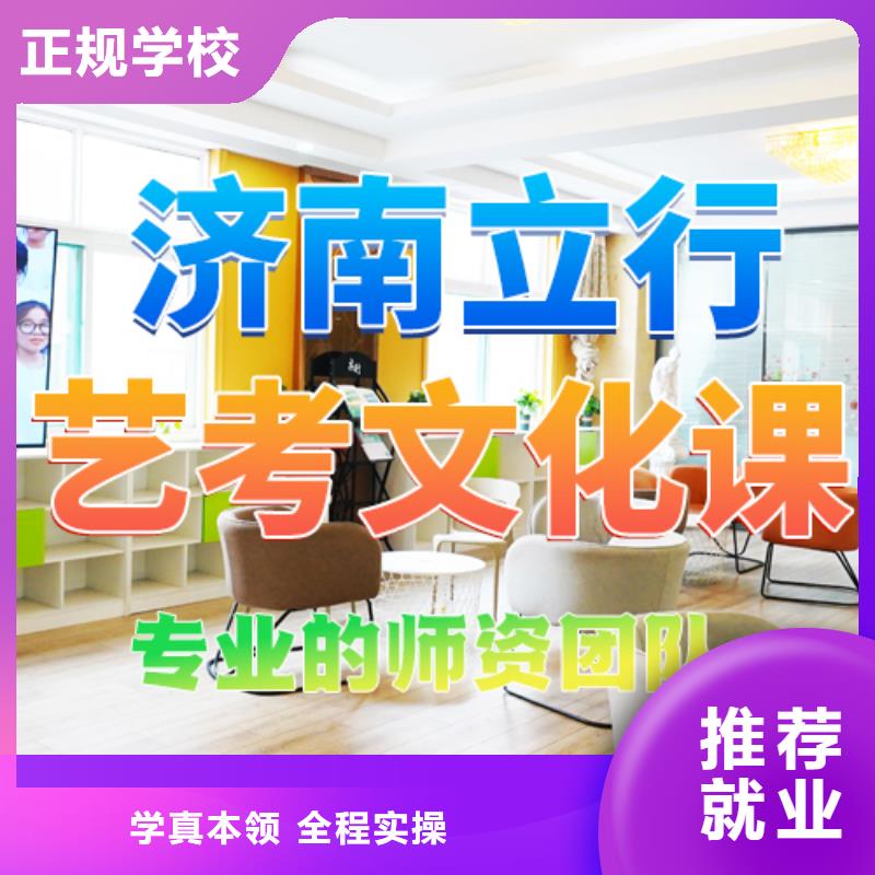艺考文化课培训艺考保证学会