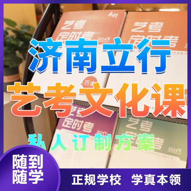 艺考文化课培训高考复读白天班报名优惠