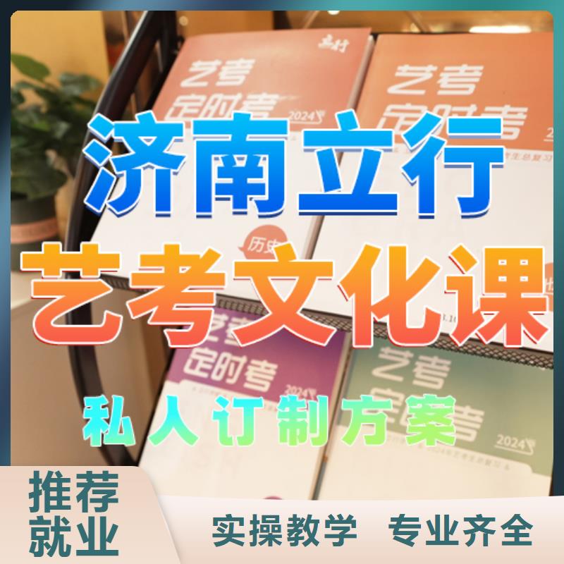 艺考文化课培训-高考复读培训机构理论+实操