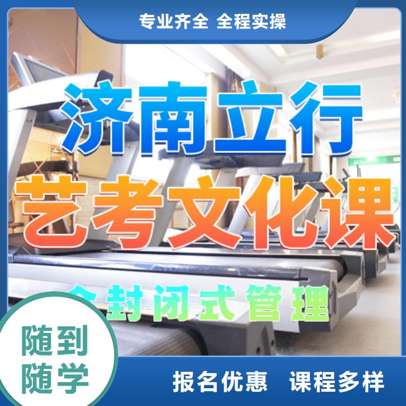 艺考文化课培训艺考保证学会