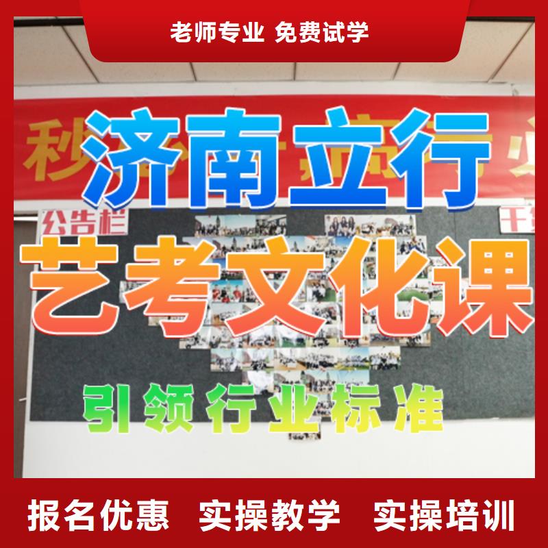 艺考文化课培训艺考生面试辅导学真技术