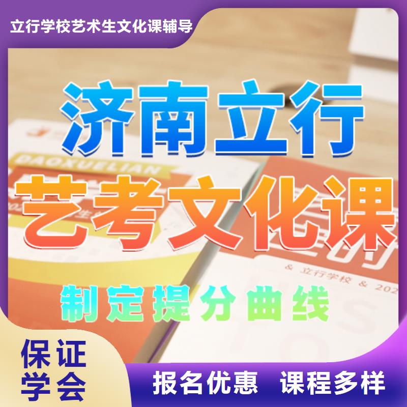艺考文化课培训艺考生面试辅导学真技术