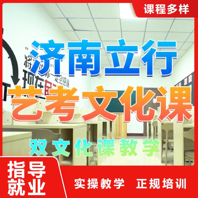 艺考文化课培训高考复读培训机构学真本领