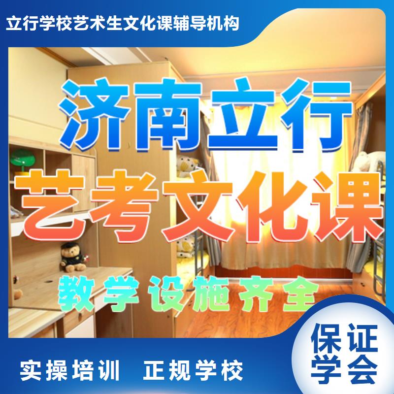 艺考文化课培训高考冲刺班正规学校