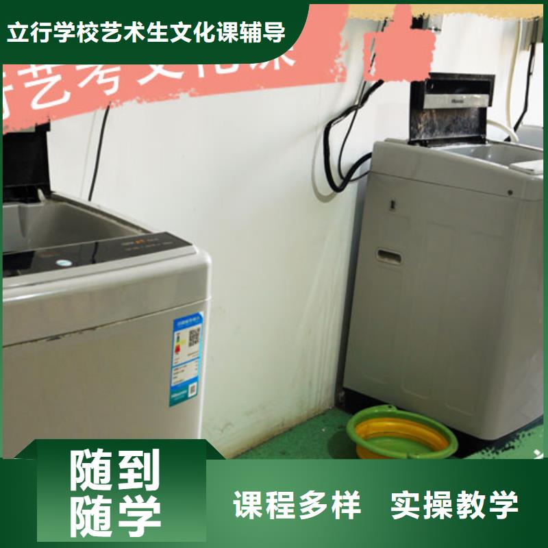 艺考文化课培训-高考冲刺班课程多样