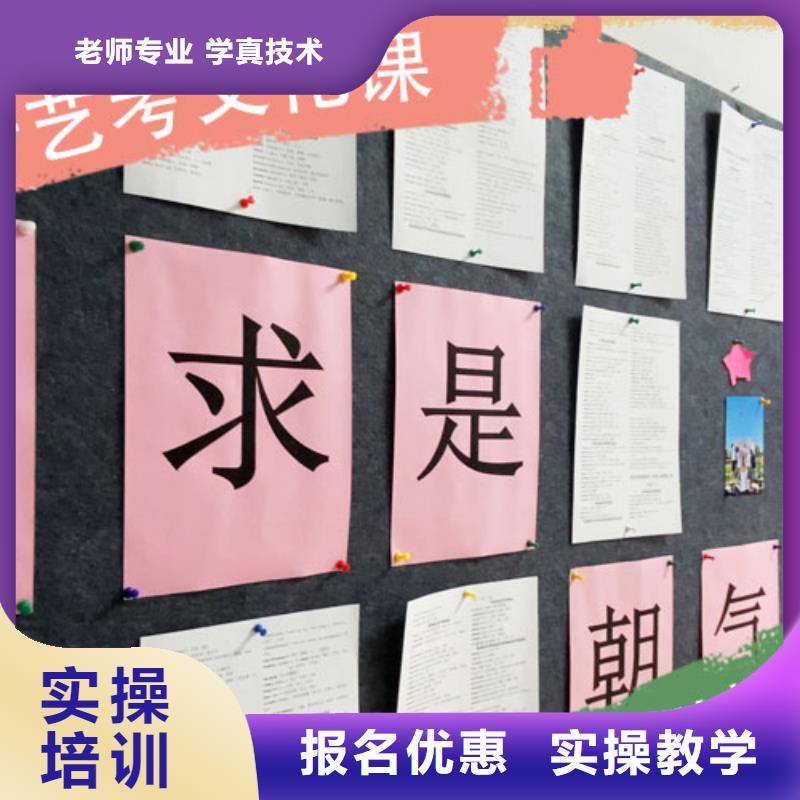 艺考文化课培训全日制高考培训学校正规培训