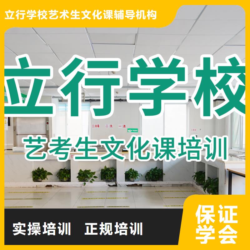 艺考文化课培训高考复读培训机构学真本领