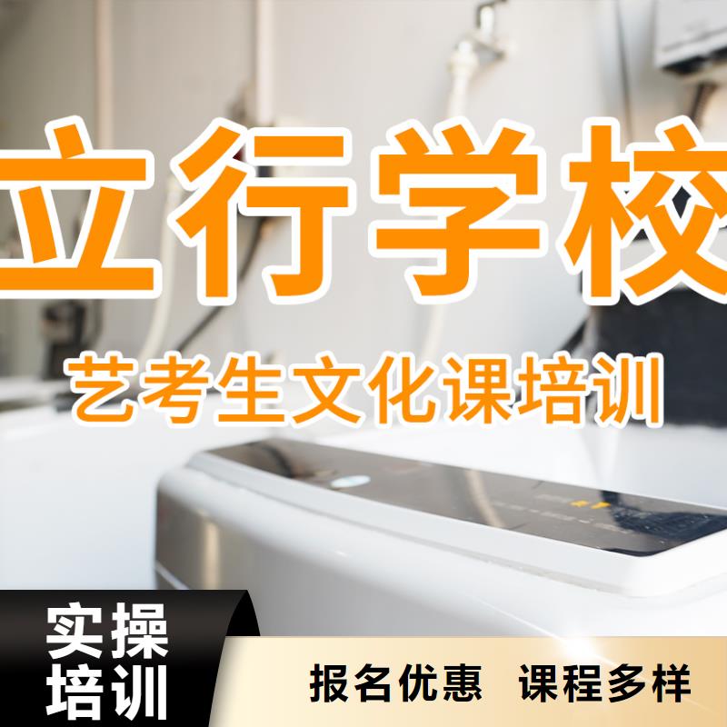 艺考文化课培训-高考冲刺班课程多样