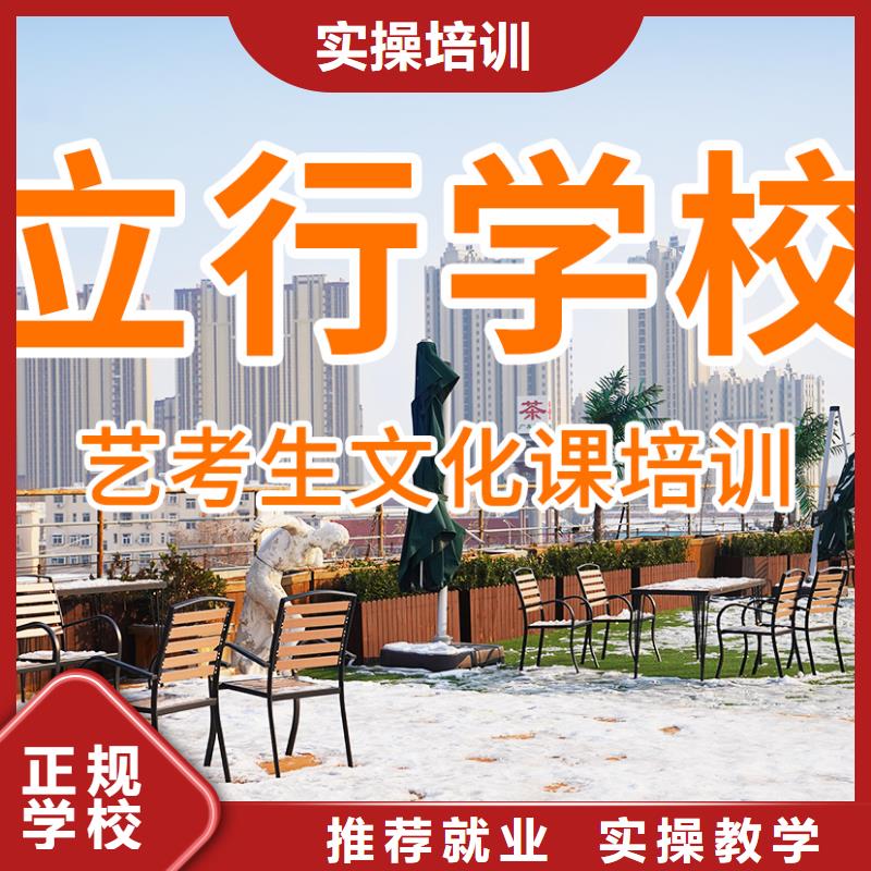 艺考文化课培训高考冲刺班正规学校