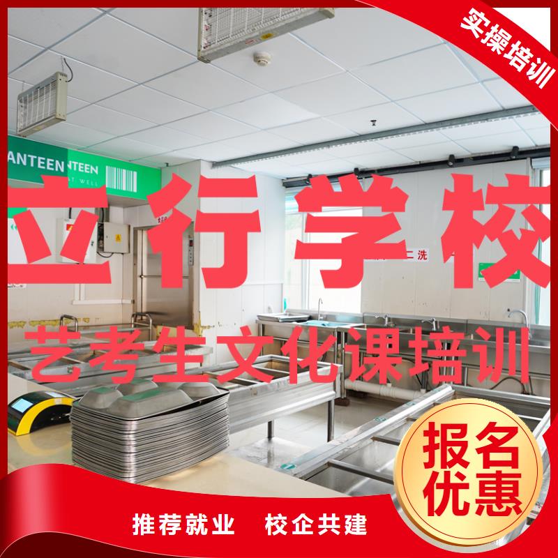 艺考文化课培训艺考生面试辅导学真技术