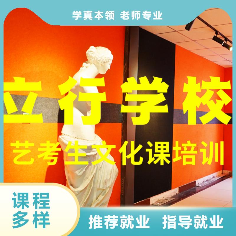 艺考文化课培训-高考冲刺班课程多样