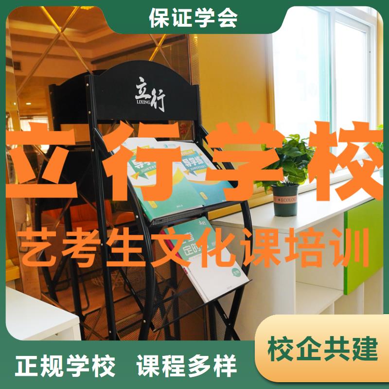 艺考文化课培训【艺考培训机构】专业齐全