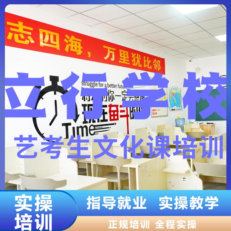 艺考文化课培训高考复读培训机构学真本领