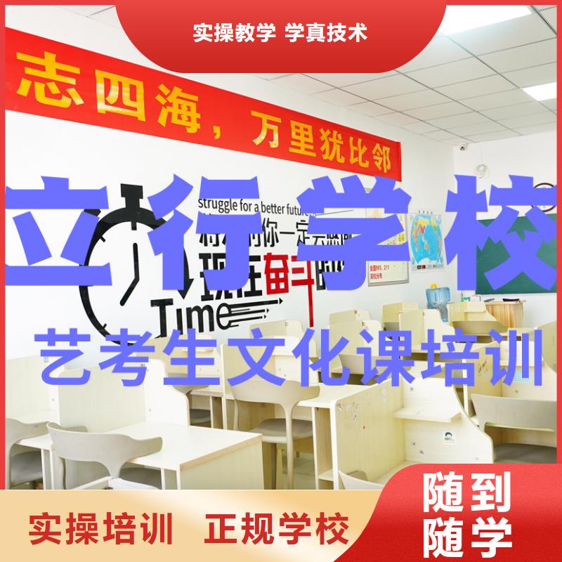 艺考文化课培训高考冲刺补习全程实操