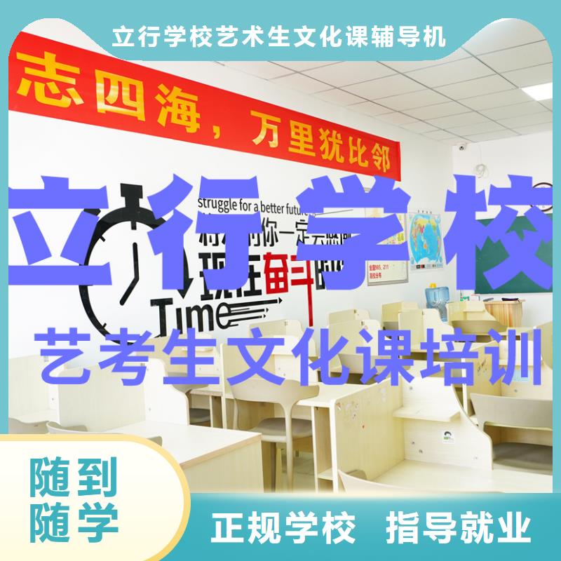 艺考文化课培训艺考保证学会