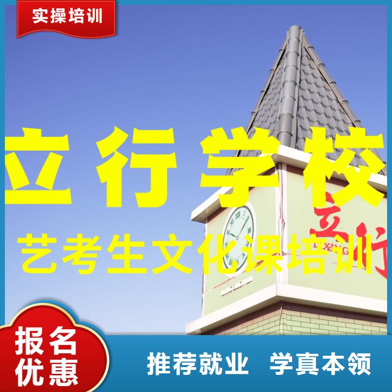 艺考文化课培训高考复读培训机构学真本领