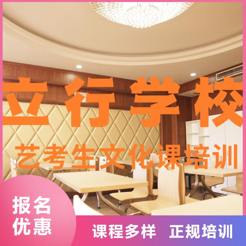 艺考文化课培训全日制高考培训学校正规培训