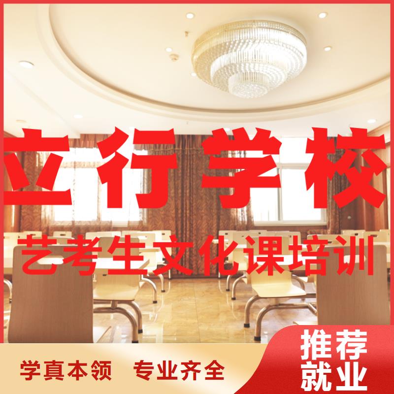 艺考文化课培训【艺考培训机构】专业齐全