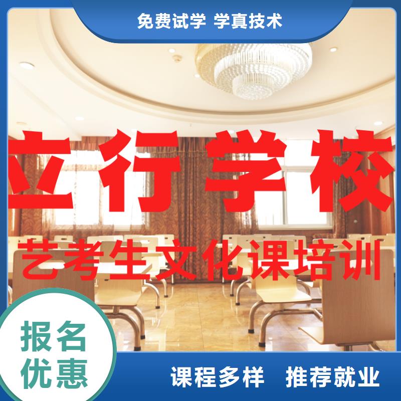 艺考文化课培训全日制高考培训学校正规培训