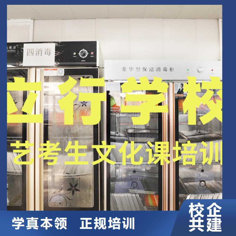 艺考文化课培训全日制高考培训学校正规培训