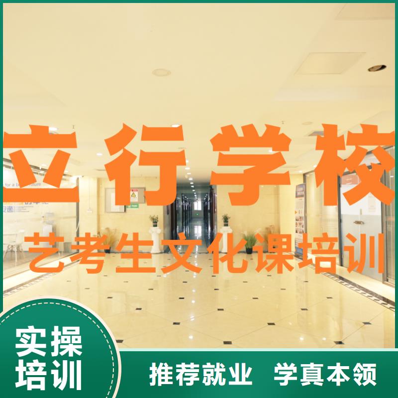艺考文化课培训全日制高考培训学校正规培训