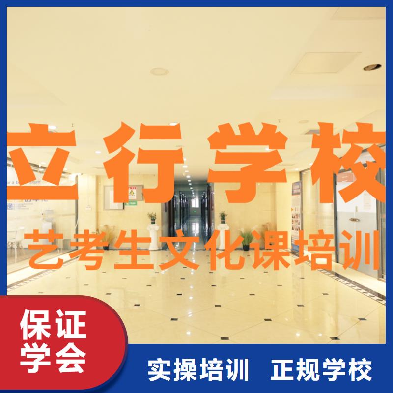 艺考文化课培训高考复读培训机构学真本领