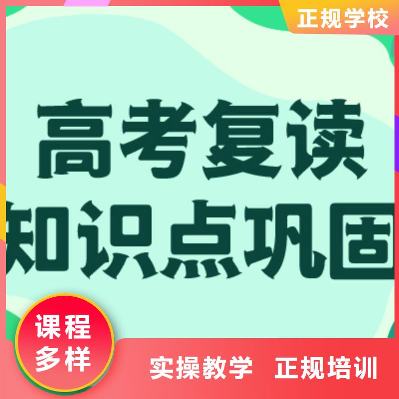 高考复读培训班高考化学辅导学真本领