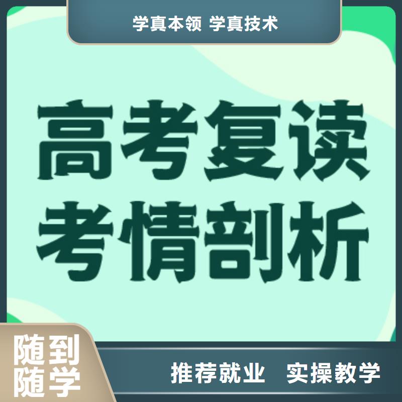 高考复读辅导学校价格