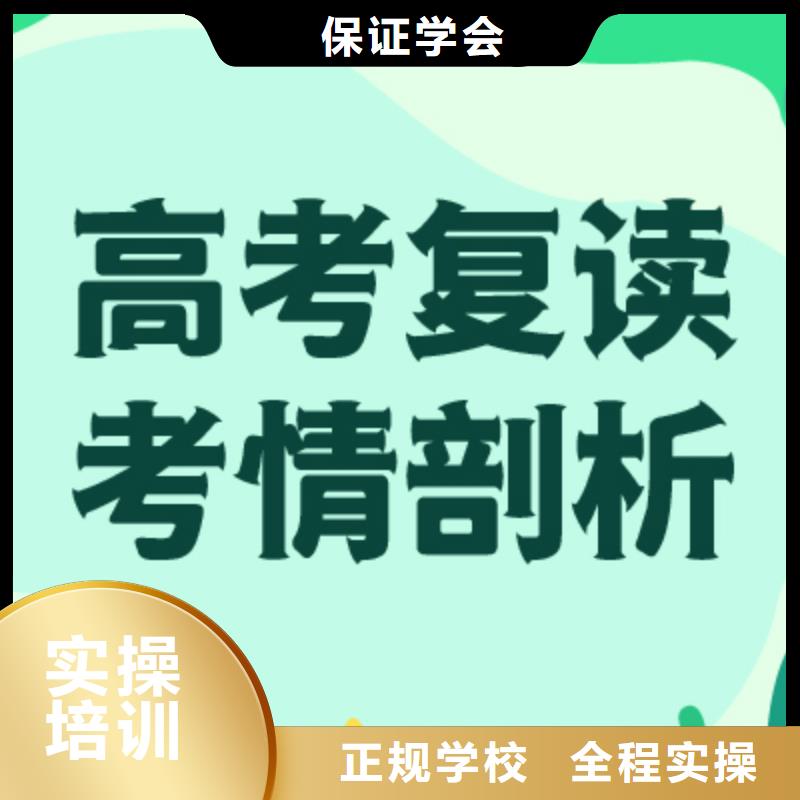 高考复读培训班艺考文化课冲刺班师资力量强