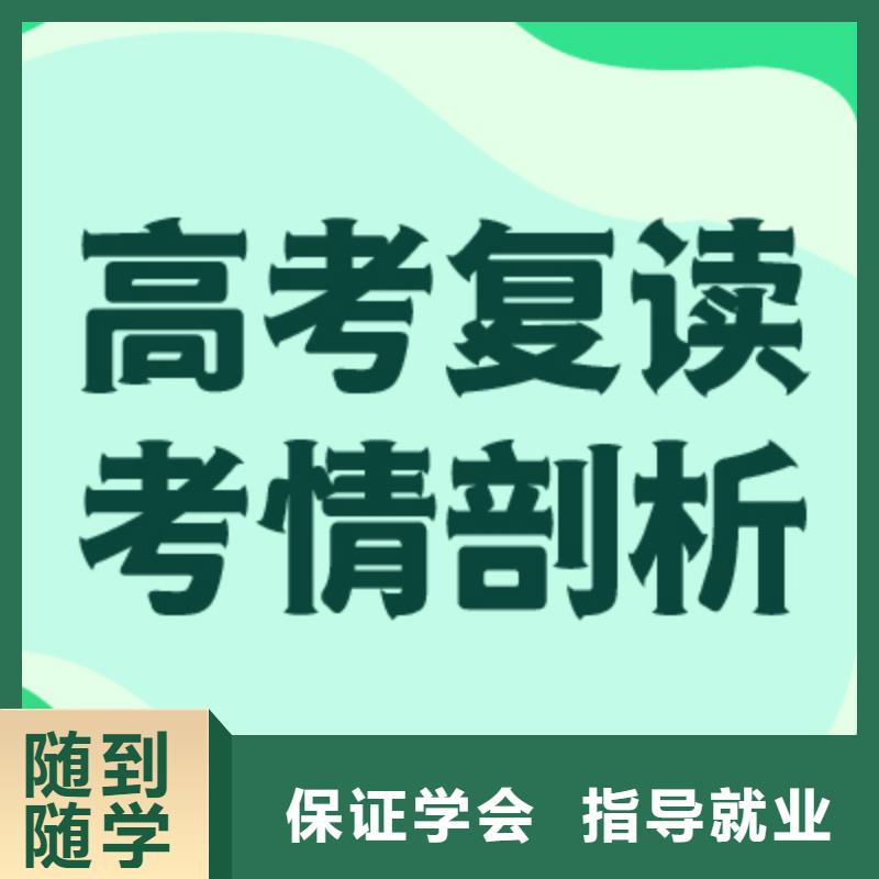 高考复读补习学校排行