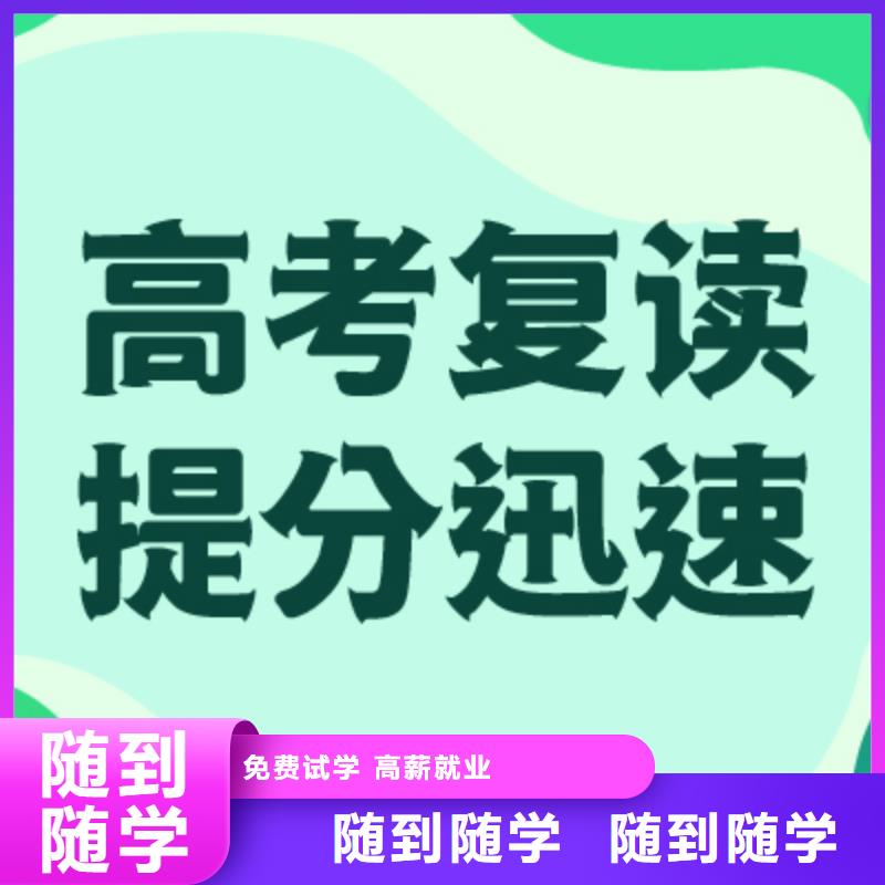 高考复读补习学校排行榜