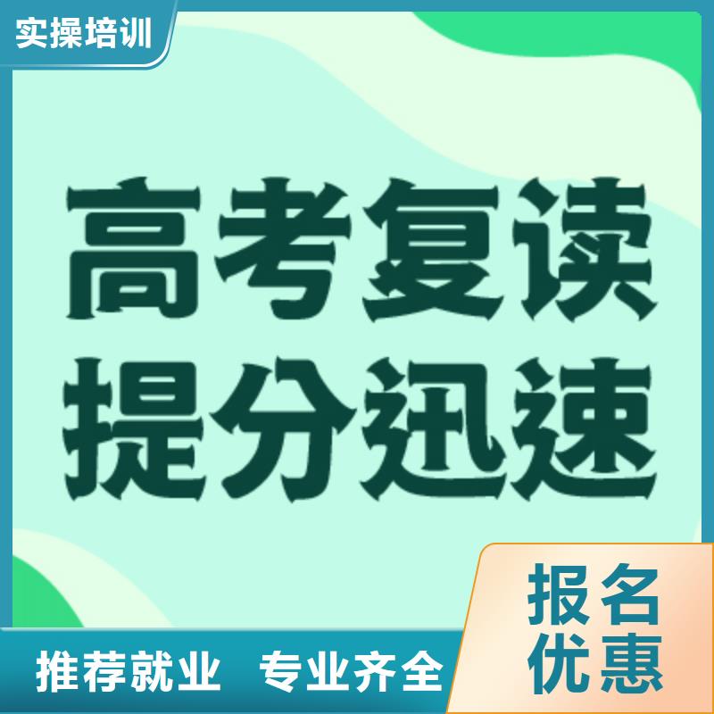 高考复读冲刺班收费明细