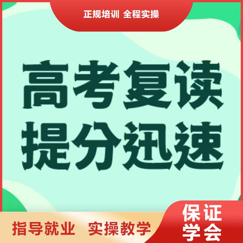 高考复读培训班高考小班教学就业快