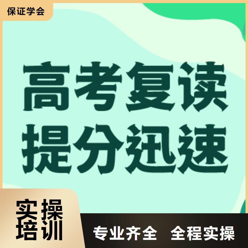 高考复读培训班高中一对一辅导正规培训