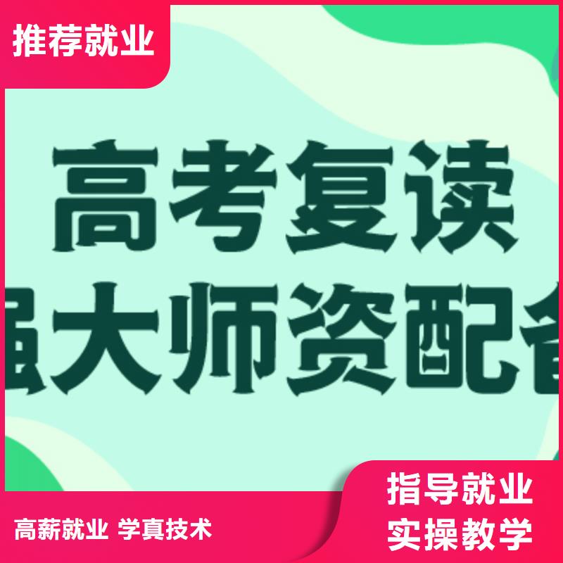 高考复读培训班艺考文化课冲刺班师资力量强