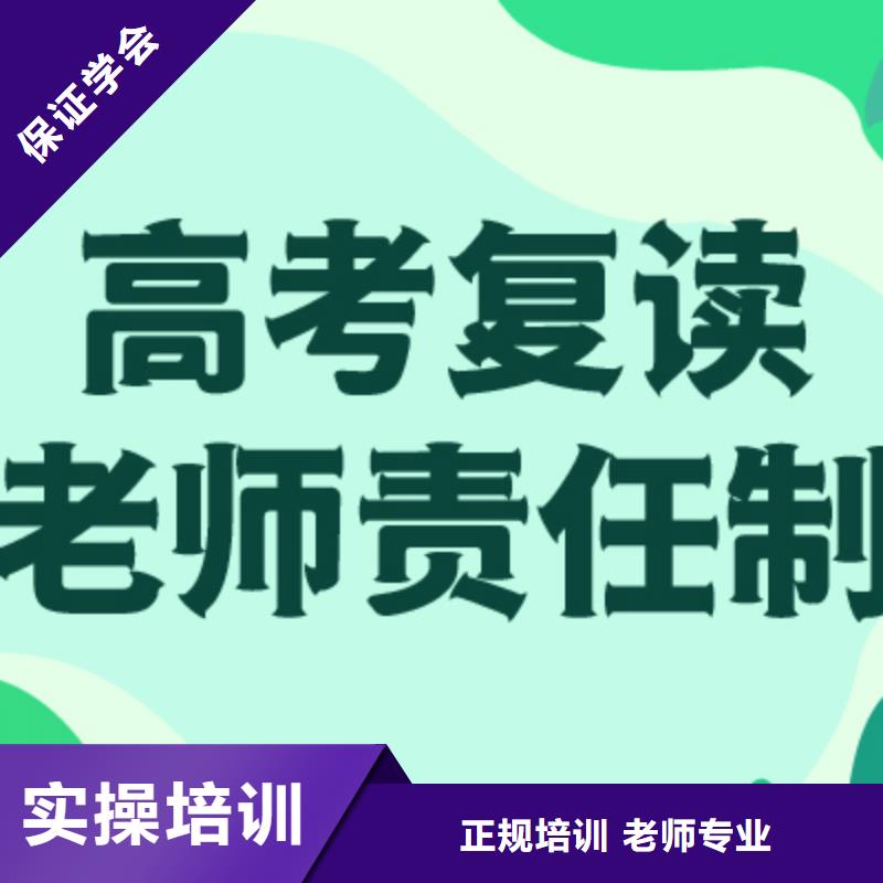 高考复读集训机构哪个学