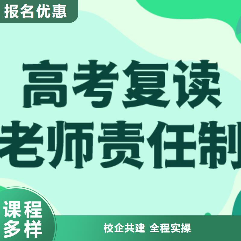 高考复读辅导收费