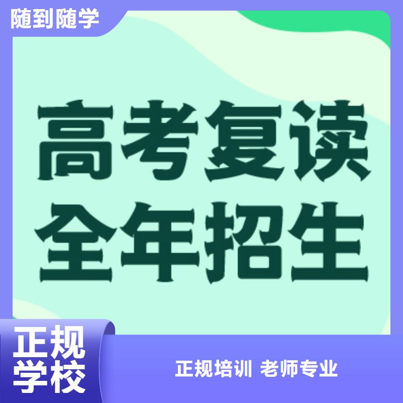 高考复读冲刺机构哪家好