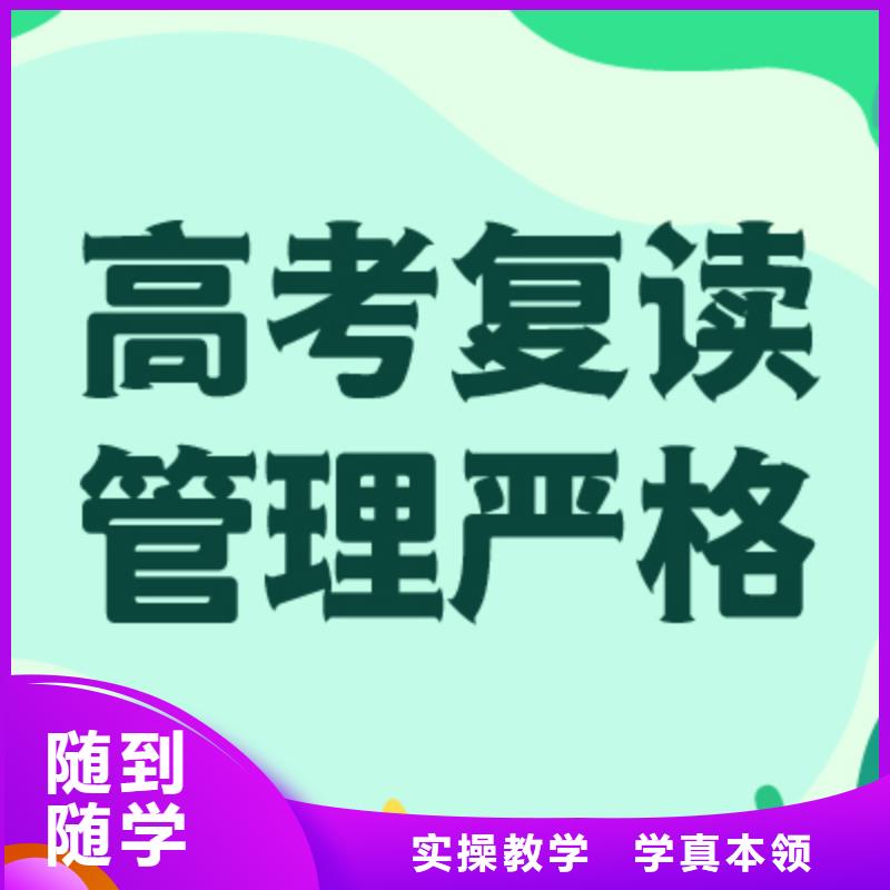 高考复读补习学校排行