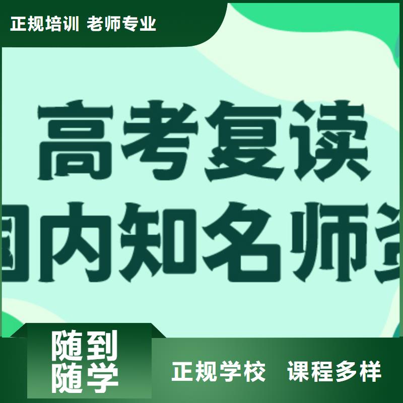 高考复读辅导机构哪个好