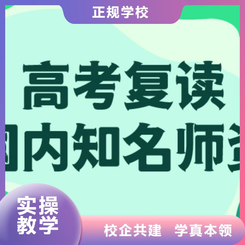 高考复读培训班艺考文化课冲刺班师资力量强