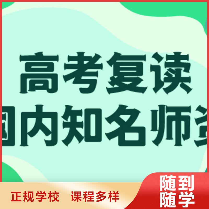 高考复读培训班-高三全日制集训班学真本领