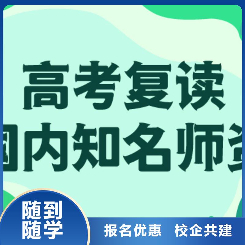 高考复读补习学校费用多少