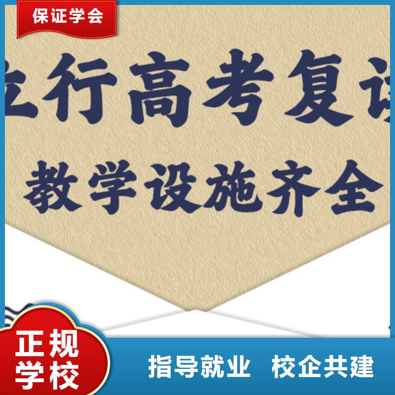 高考复读培训班高考补习学校学真技术