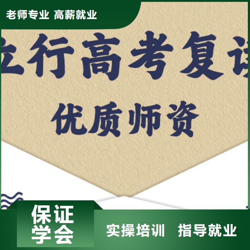 高考复读补习学校排行榜